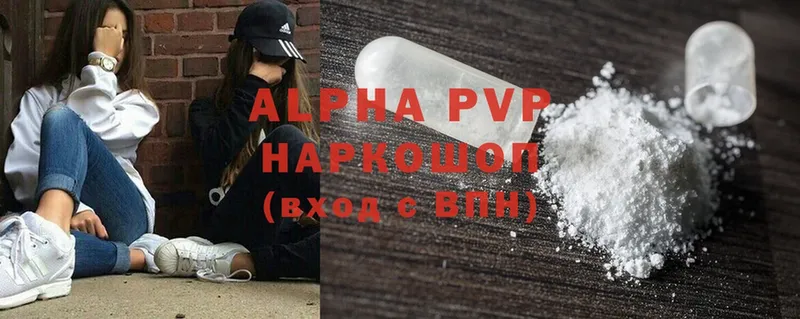 ссылка на мегу как зайти  Таганрог  Alfa_PVP VHQ 